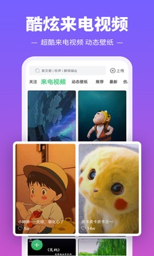 铃声多多手机铃声app
