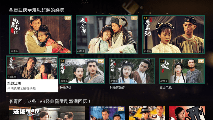 华数TV电视版2023