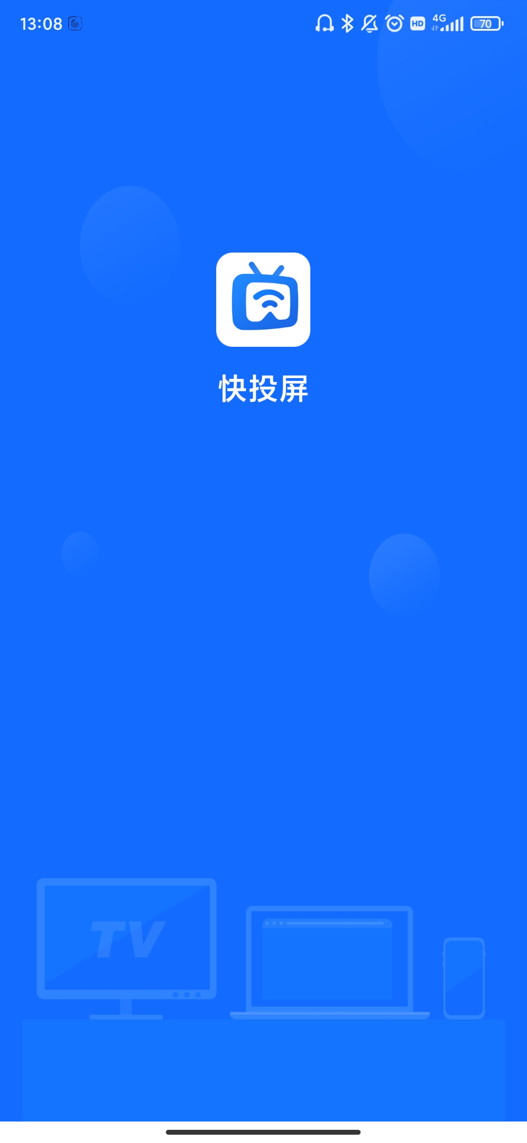 快投屏app下载安卓版