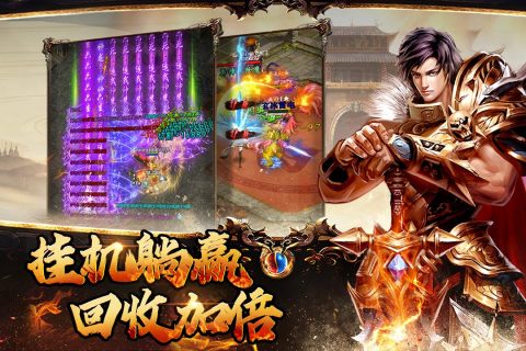 横扫天下手游最新版