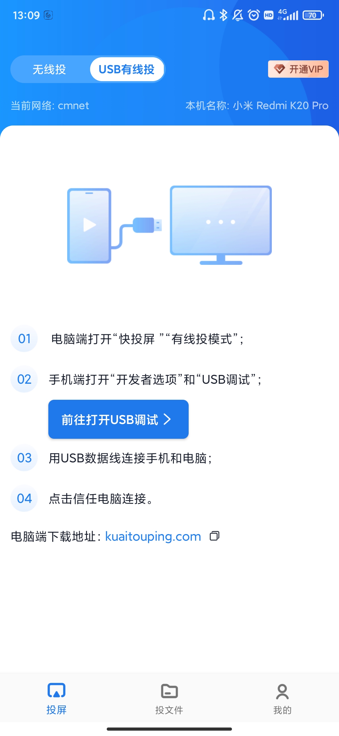 快投屏app下载安卓版