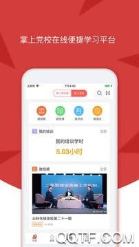 云岭先锋app安卓版