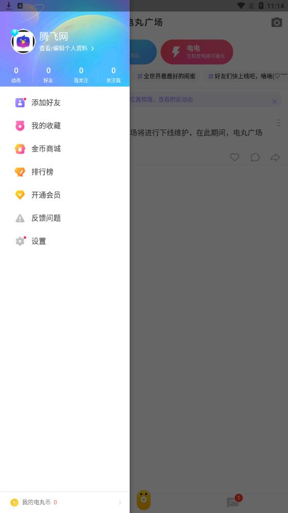 快手小游戏2023最新版本