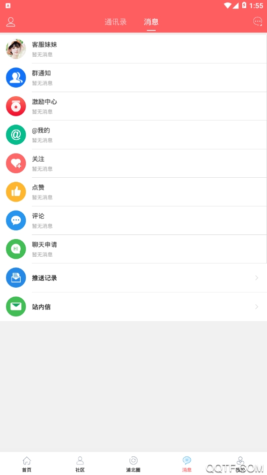 浦北天天网招聘信息app最新版