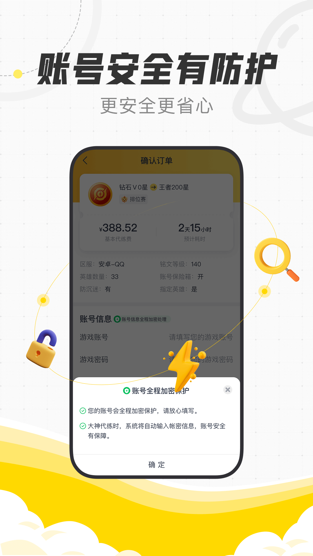 代练猫app手机版