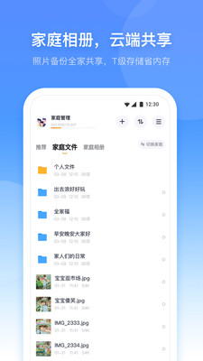 小翼管家摄像头app