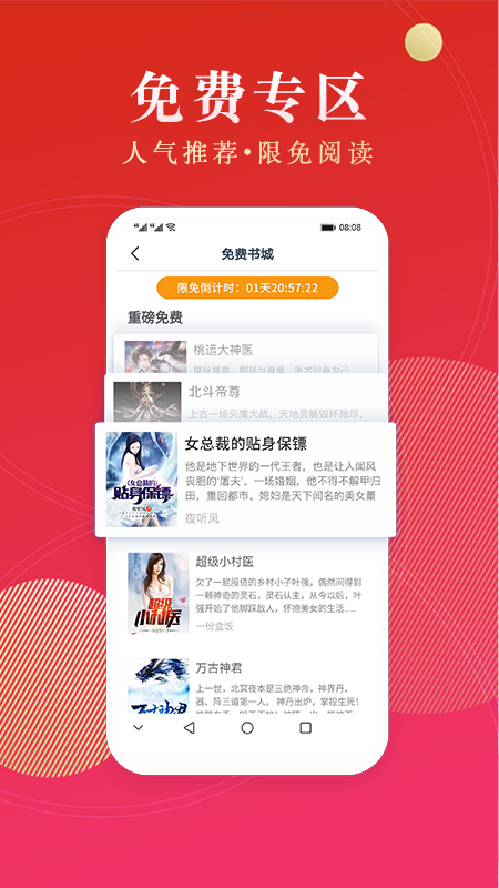 点众阅读app最新版