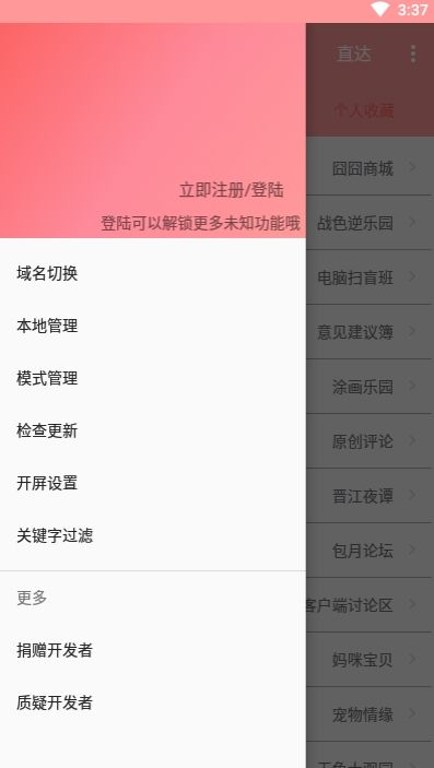 ASRabbit(兔区晋江交流区app最新版)