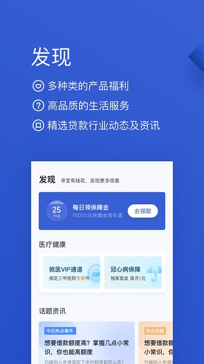 百度有钱花app