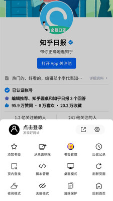 书签地球app官方版