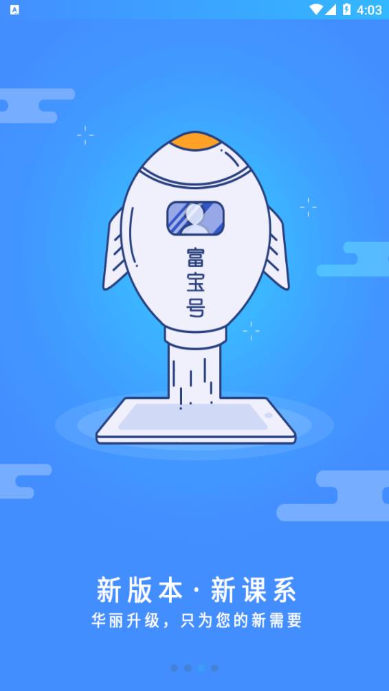 富学宝典富士康手机版2023