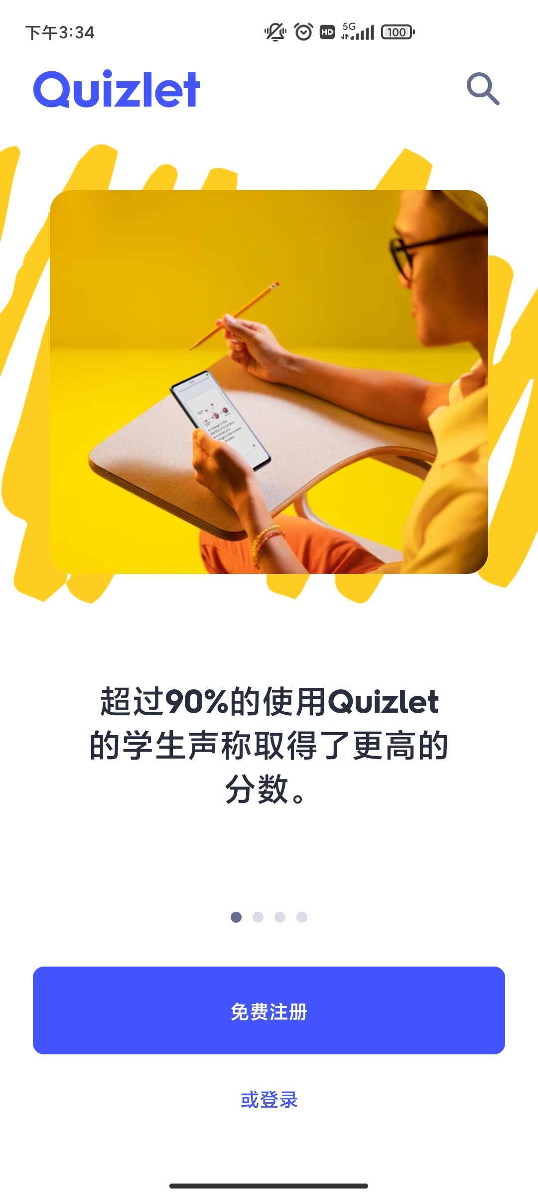 Quizlet中文版2023