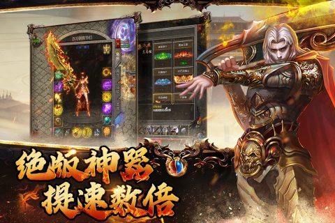 横扫天下手游最新版