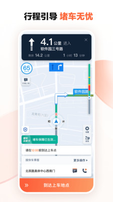 滴滴车主司机端app