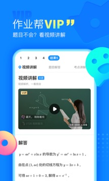 作业帮app官方版