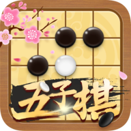 五子棋大师官方版