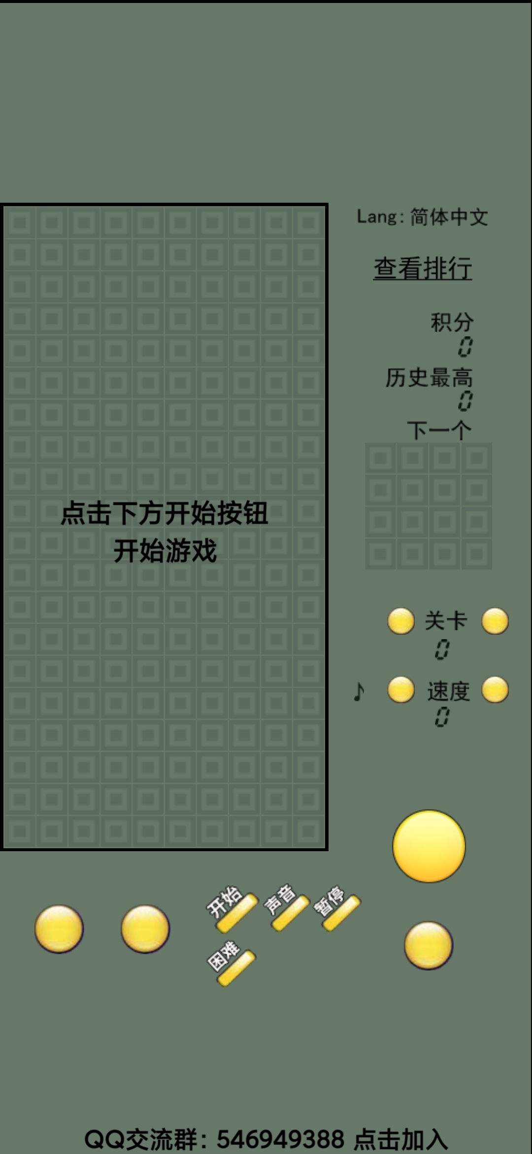 经典俄罗斯方块手机版