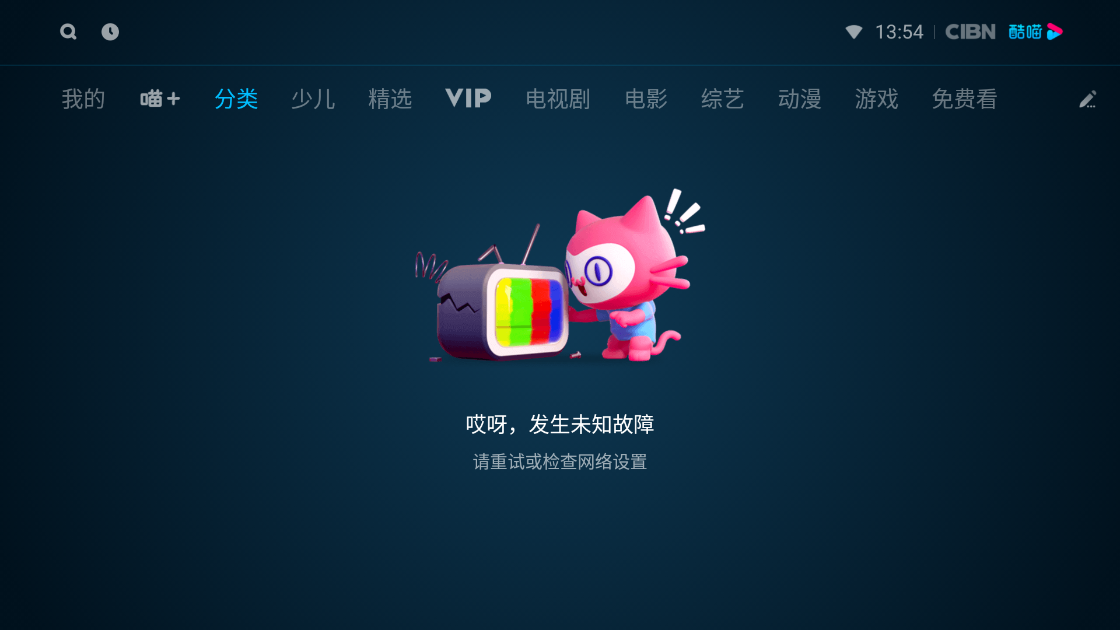 CIBN酷喵影视2023最新版(优酷TV版)