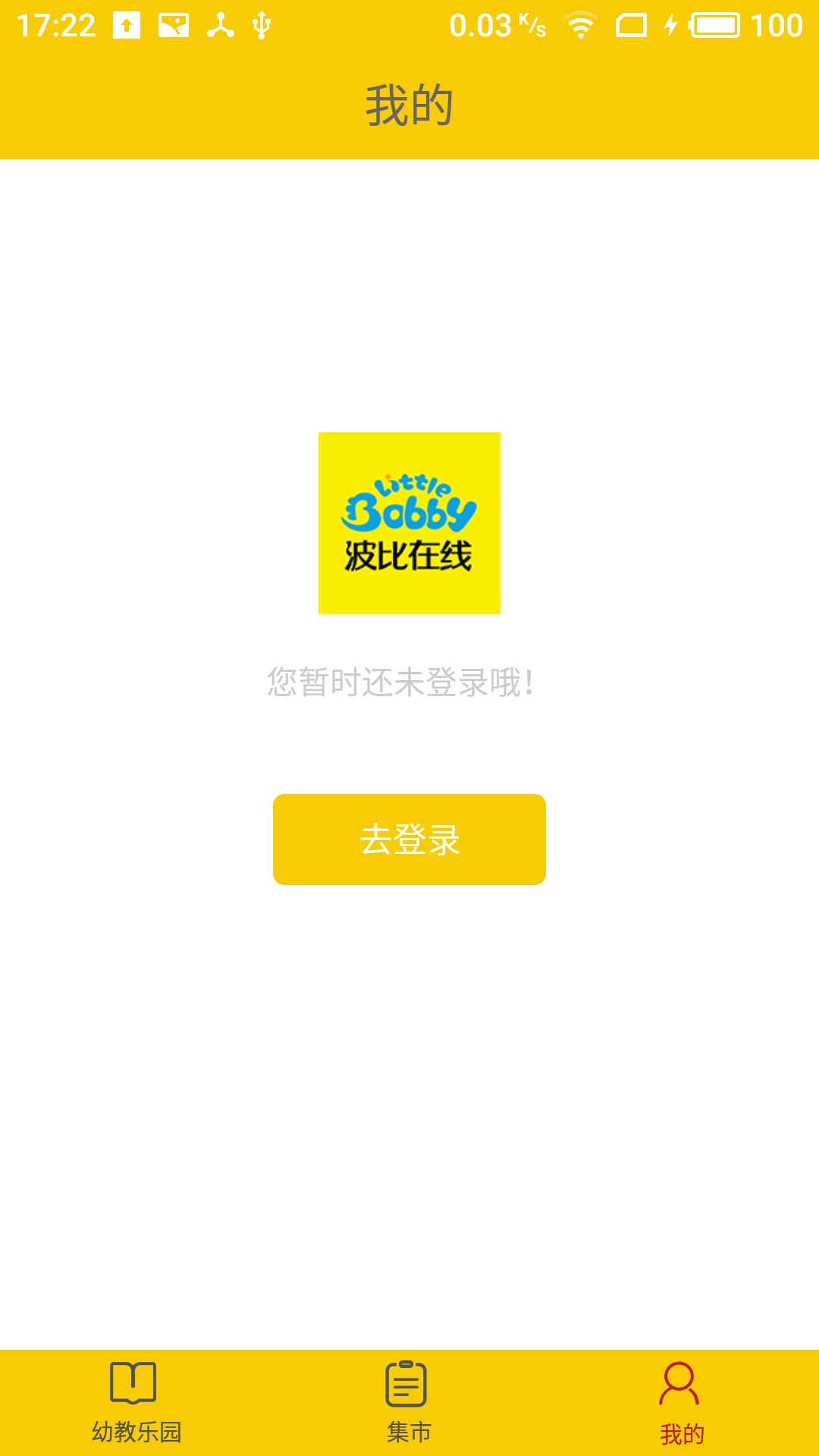 波比在线app最新版