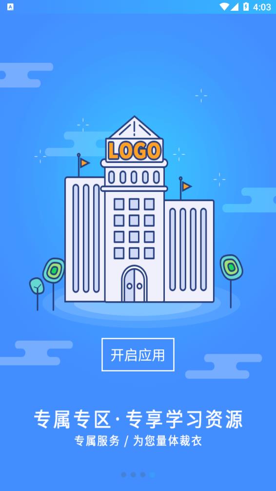 富学宝典富士康手机版2023