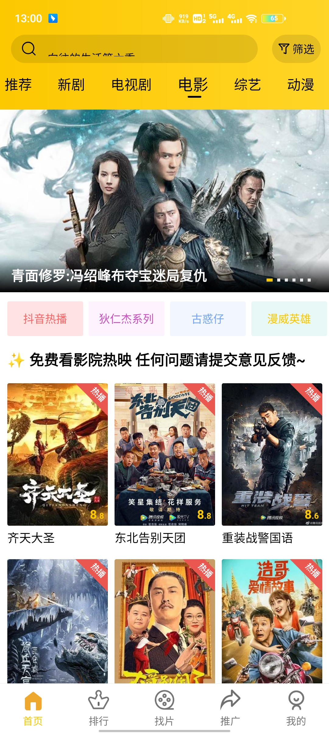 整点视频破解版去广告