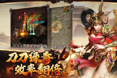 横扫天下手游最新版