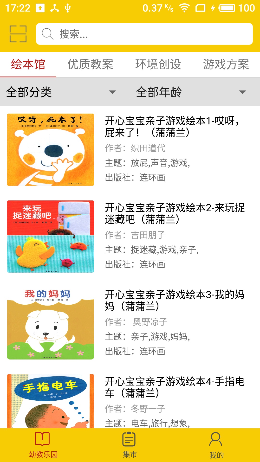 波比在线app最新版
