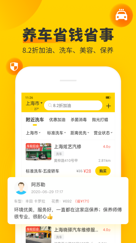 车轮违章查询app官方版