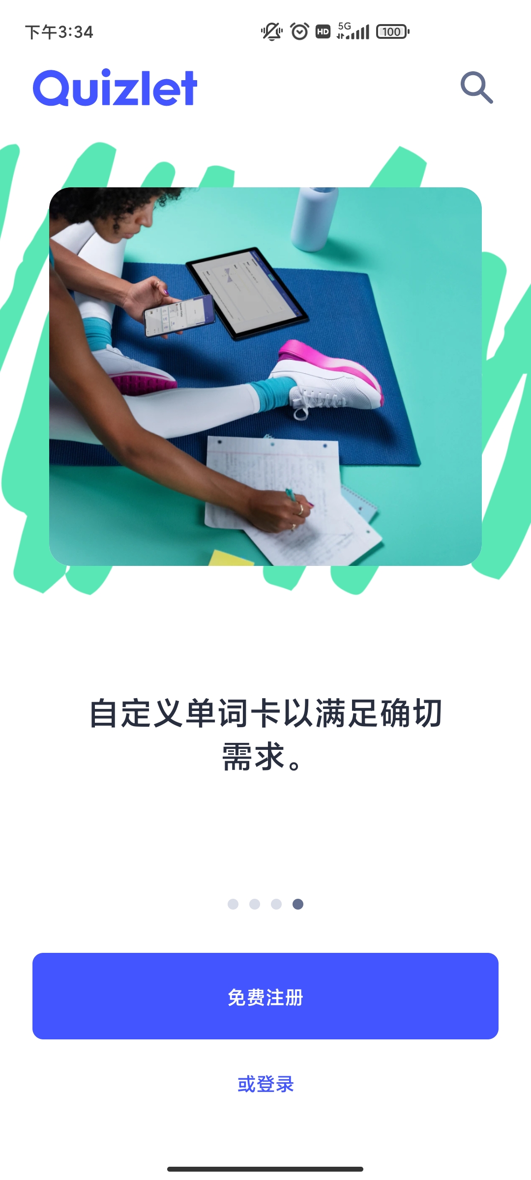Quizlet中文版2023