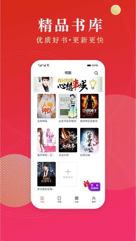 点众阅读app最新版