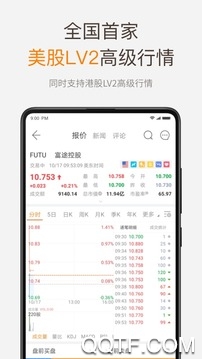 富途牛牛app