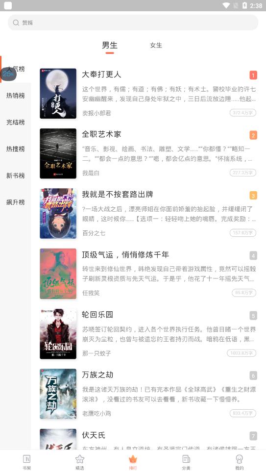 宜搜小说免费版官方版