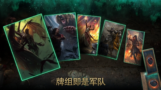 巫师之昆特牌最新版(GWENT)