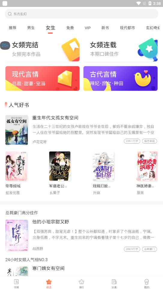宜搜小说免费版官方版