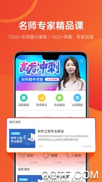 优志愿app官方版