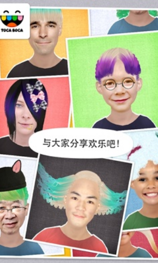 托卡生活我的发廊最新版本(Toca Hair Salon Me)