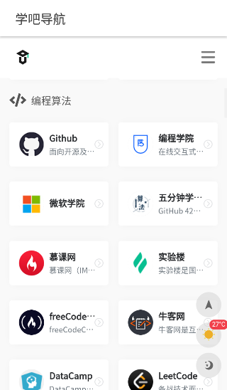 学吧导航官方app