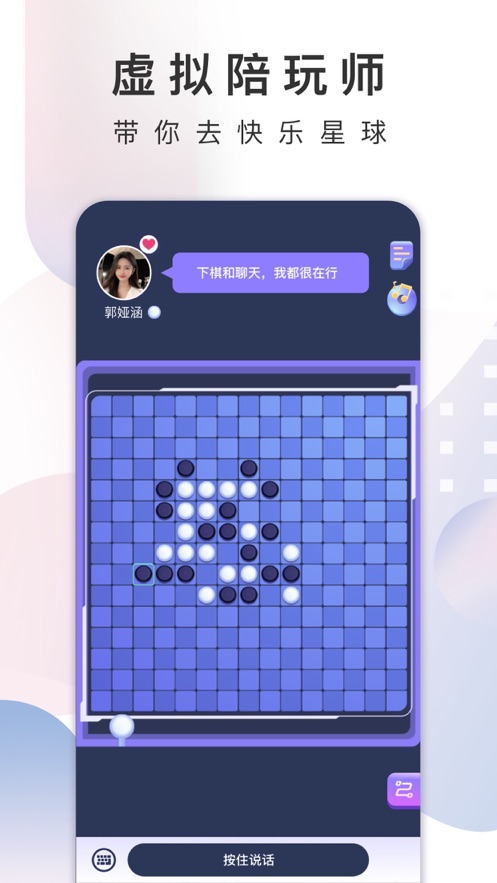 XEva虚拟男友app最新版