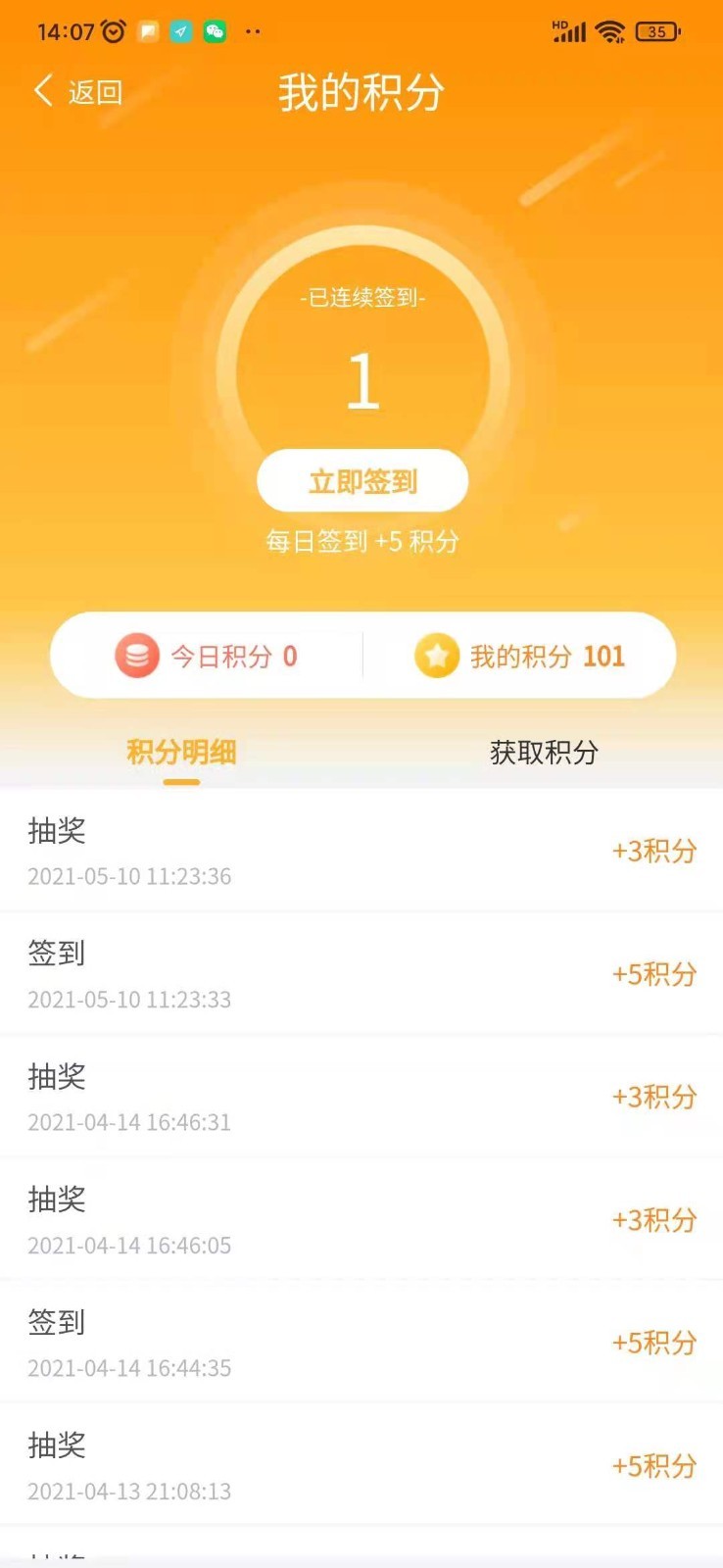足迹app安卓版
