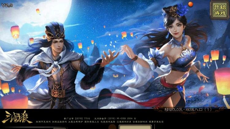 三国杀(单机版)全武将版