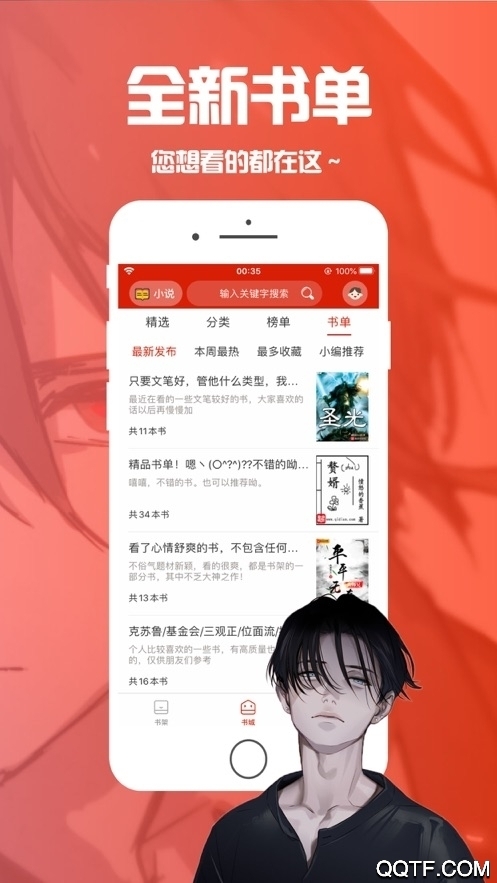 笔趣阁免费小说app红色版