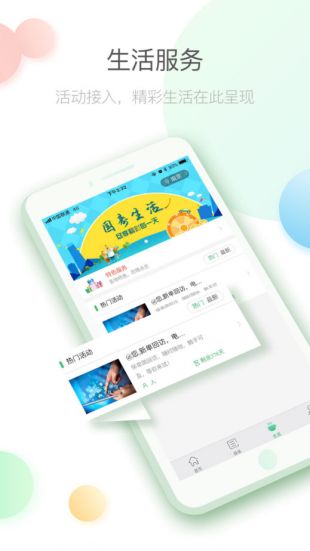 中国人寿寿险app最新版