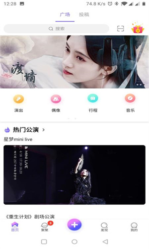 口袋48直播app最新版