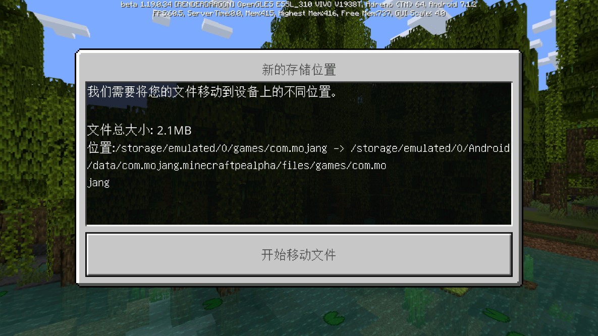 我的世界基岩版最新版Minecraft