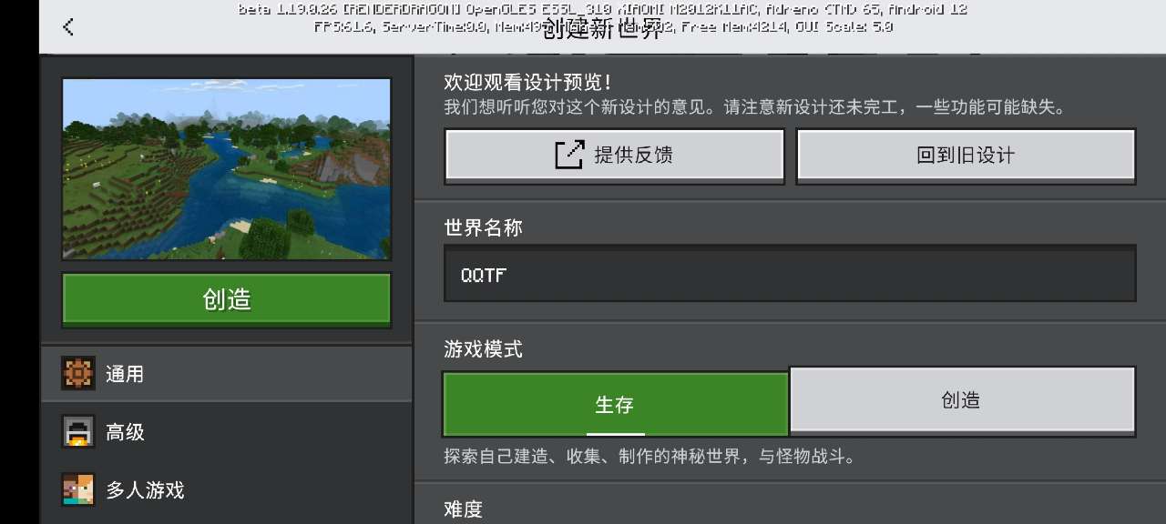 Minecraft我的世界国际服