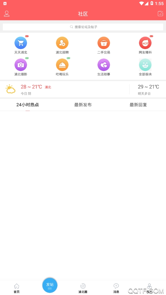 浦北天天网招聘信息app最新版