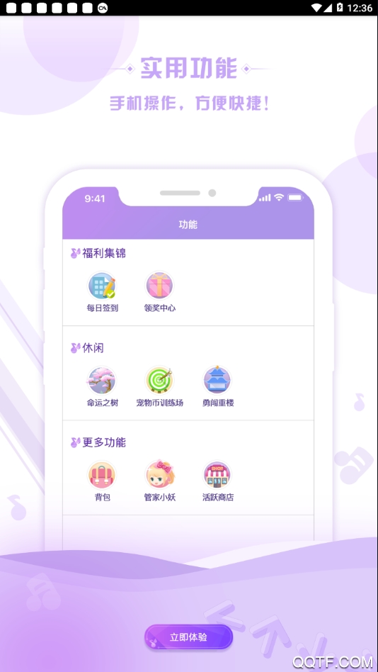 掌上炫舞app最新版