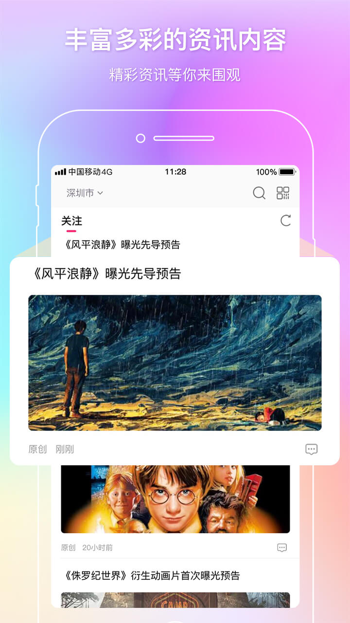 中国电影通app官方版