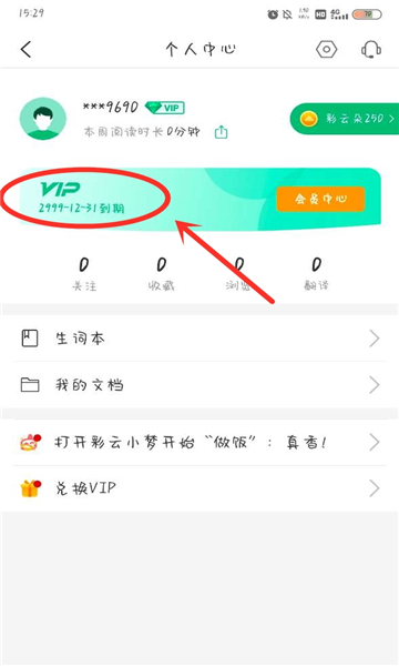 彩云小译app官方版