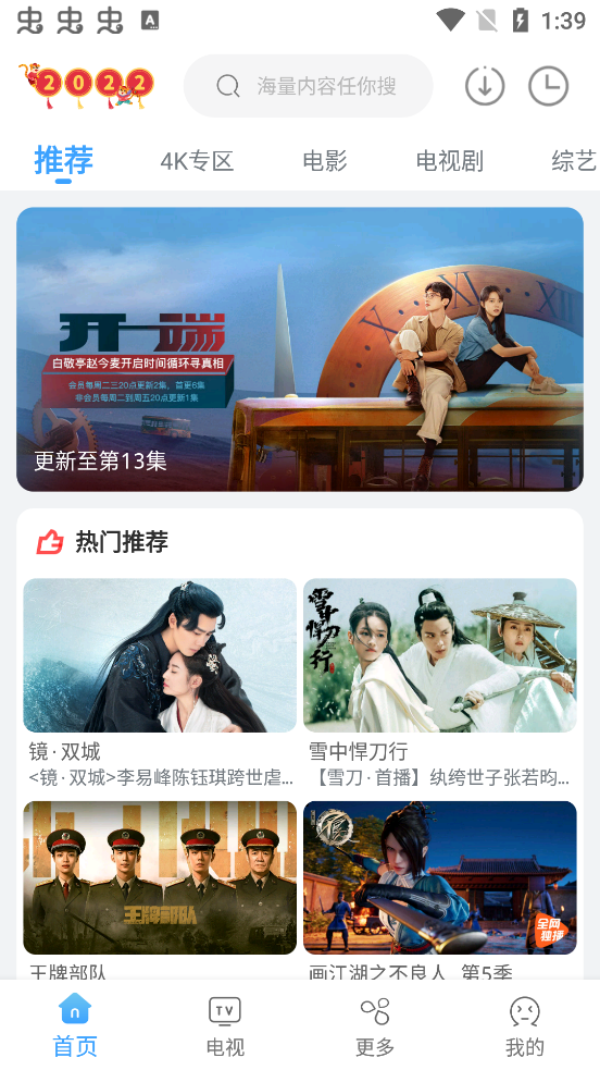易看影视最新版本